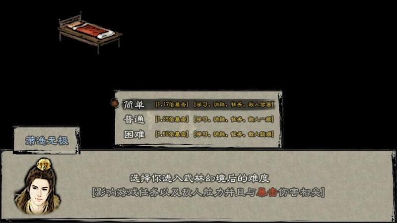 英雄群侠传2金光版