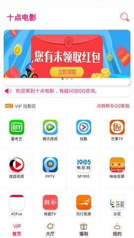 十点影视