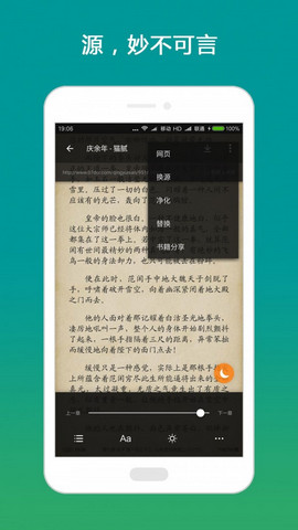 搜书大师免费书源版