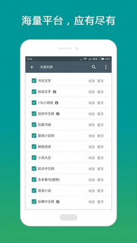 搜书大师免费书源版