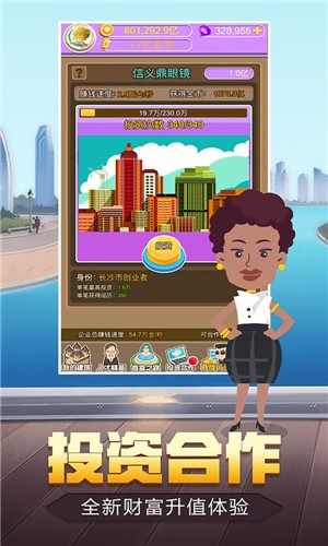 放置企业大亨免费正版