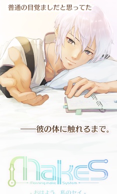 早安我的少年日服汉化版