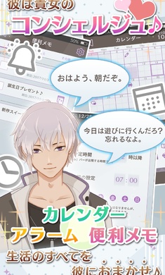 早安我的少年日服汉化版