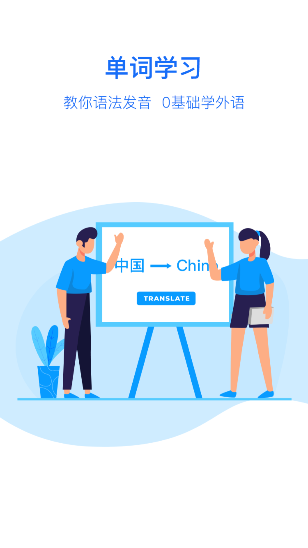 随手翻译app