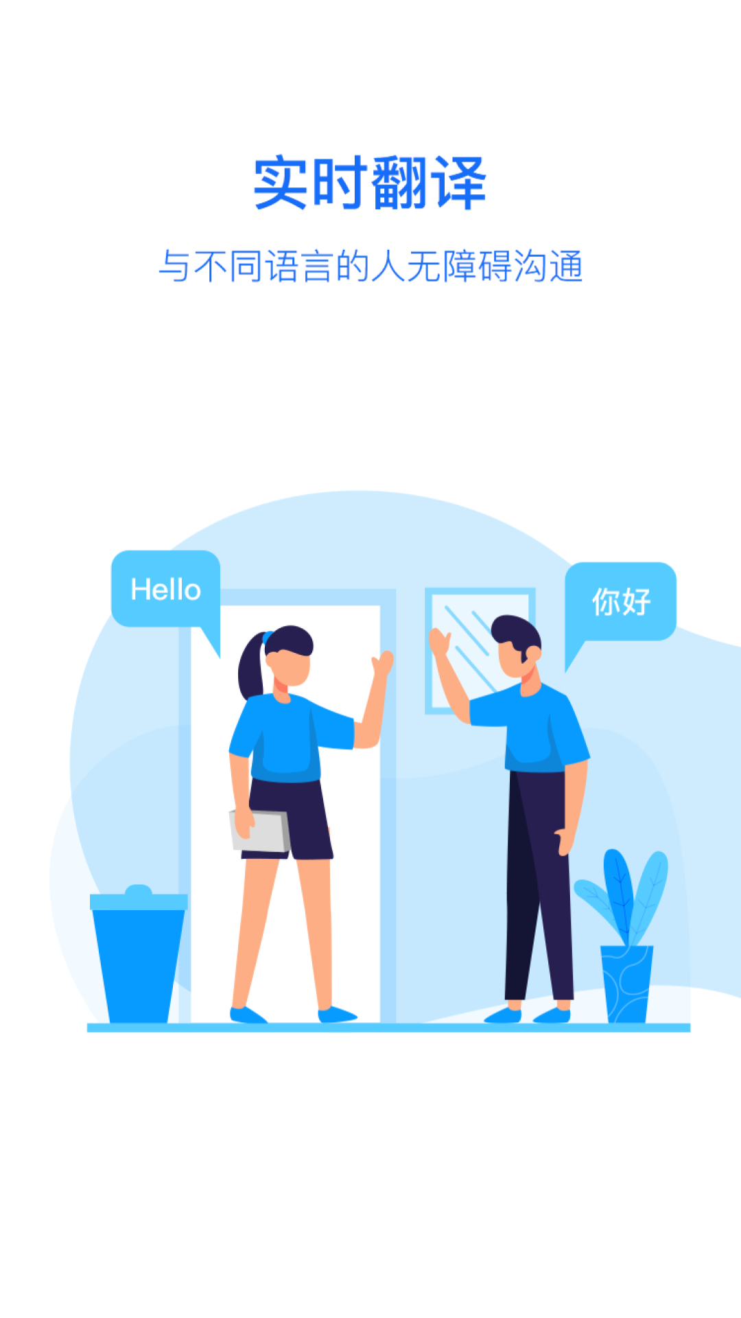 随手翻译app