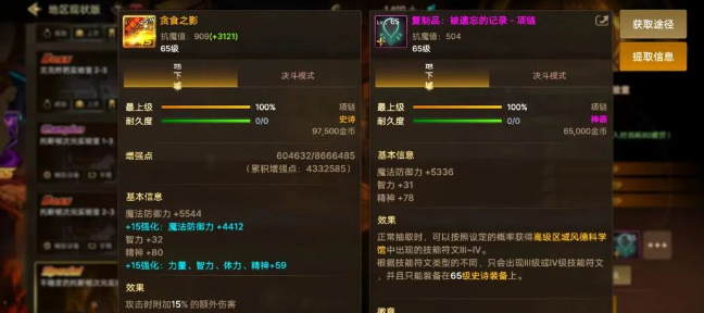Dnf手游搬砖搬哪里