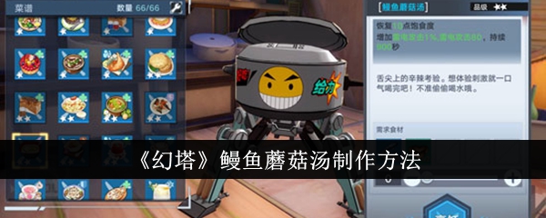 幻塔
