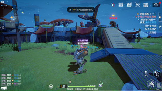 幻塔