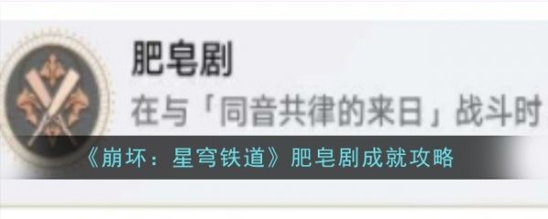 崩坏星穹铁道