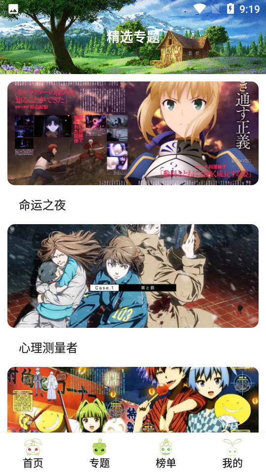 MiFun动漫正版