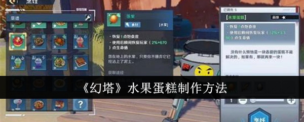 幻塔