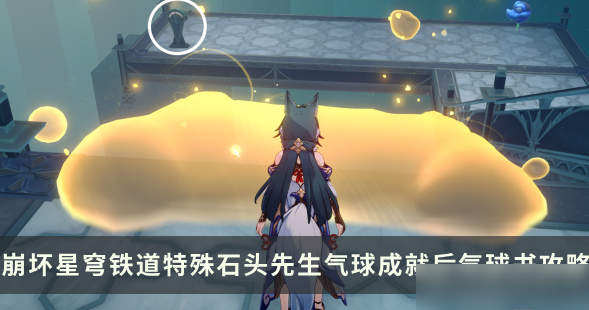 崩坏星穹铁道