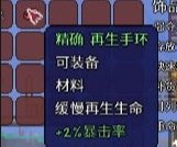 泰拉瑞亚
