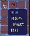 泰拉瑞亚