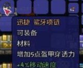 泰拉瑞亚