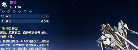 鸣潮