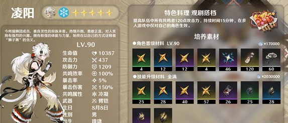 鸣潮