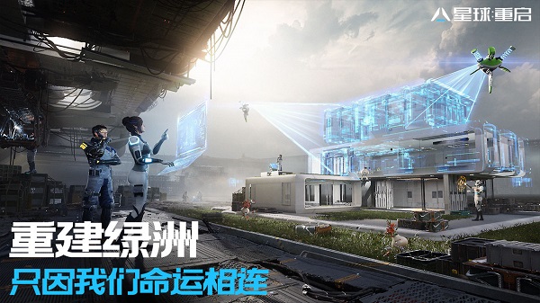 星球重启台服公测版