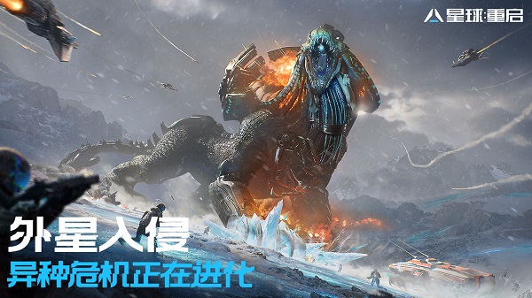 星球重启台服公测版