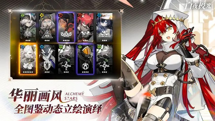 白夜极光国际服