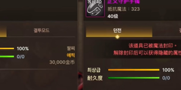 地下城与勇士手游