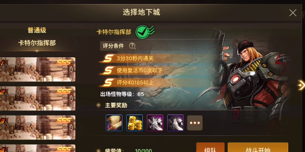 地下城与勇士起源
