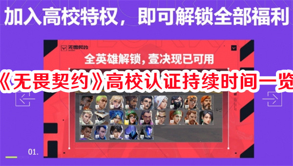 无畏契约