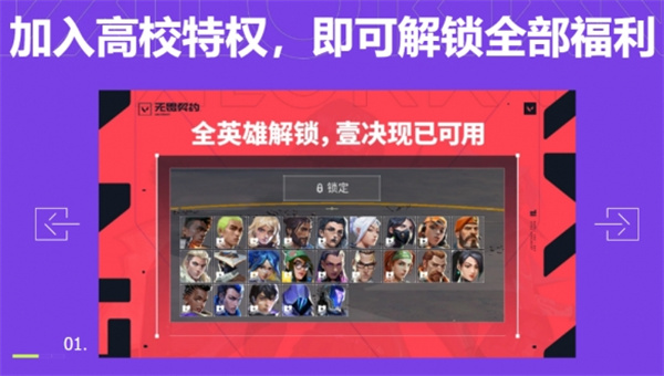 无畏契约