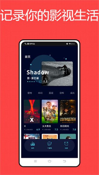 影记app