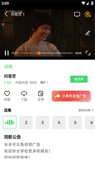 小羊影评软件