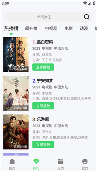小羊影评软件
