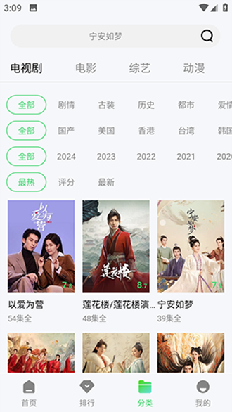 小羊影评软件