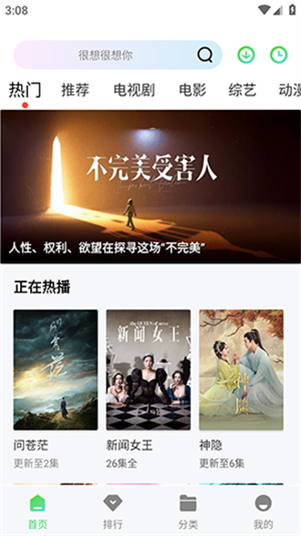 小羊影评软件