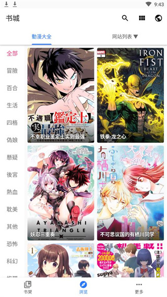 全是漫画手机版