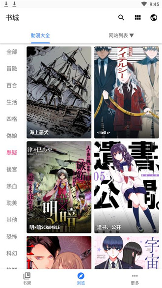 全是漫画手机版