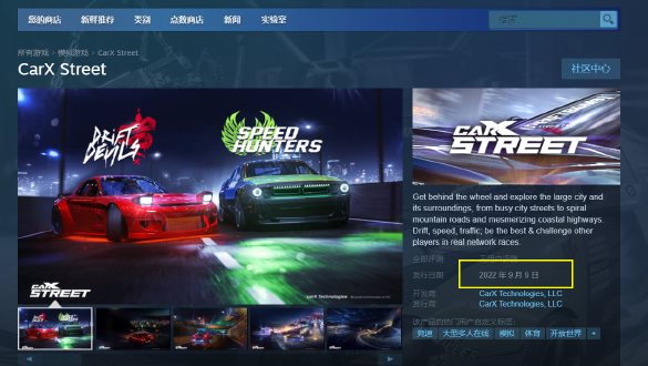 CarStreet（手机版）