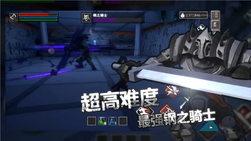 无尽之炼（手机版）