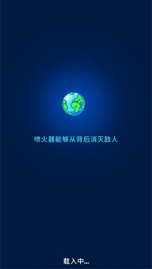 怪物射手太空入侵者游戏安装