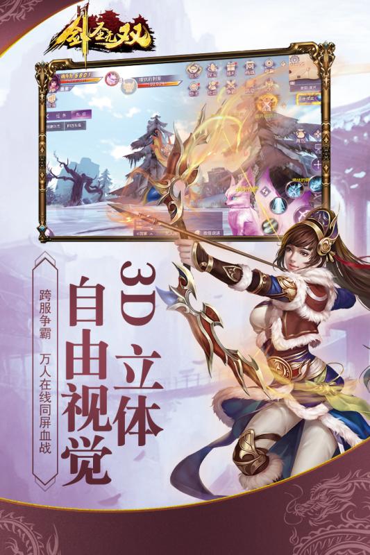 剑圣无双正式版