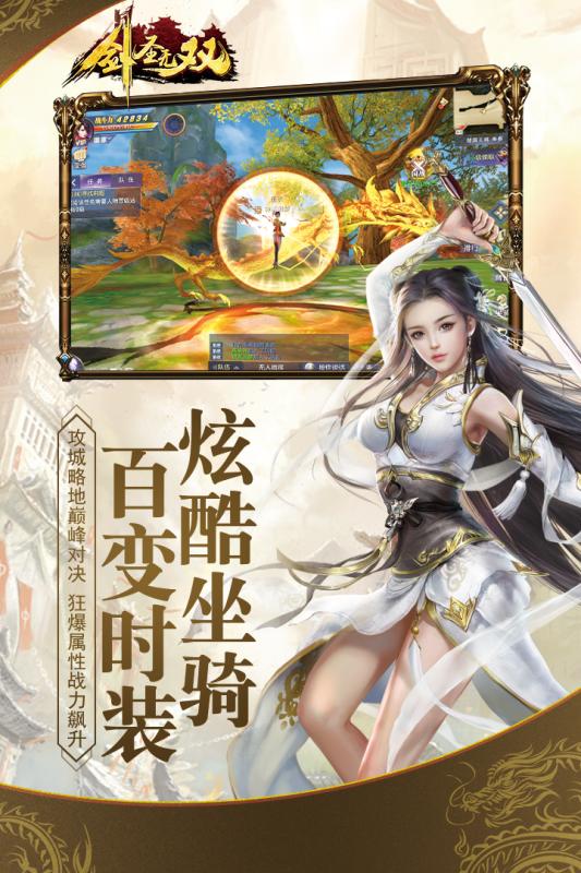 剑圣无双正式版