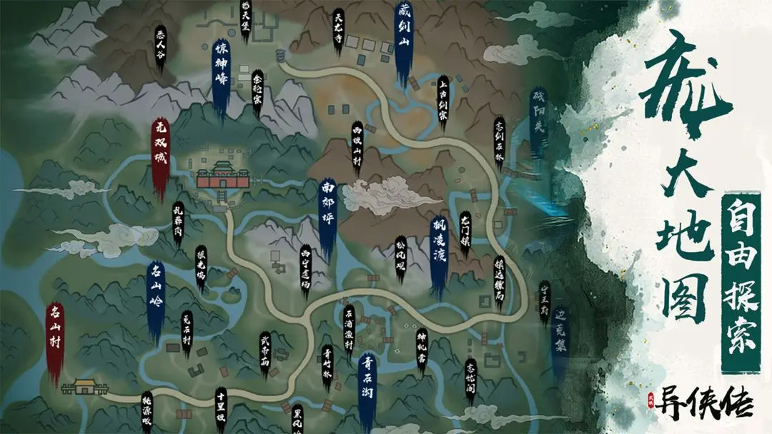 异侠传道消魔长下载最新版