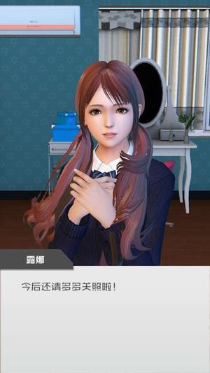 虚拟少女游戏安装
