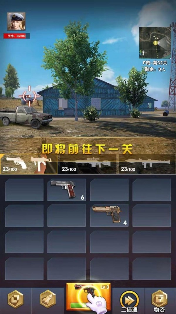 吃鸡到天亮游戏安装