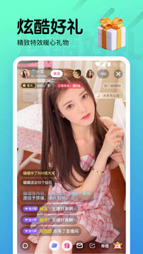 如意直播app免费版