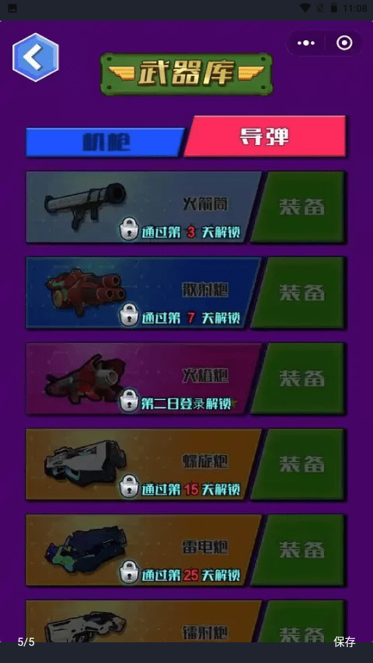巨兽奇兵正式版