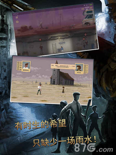 庇护所安卓版