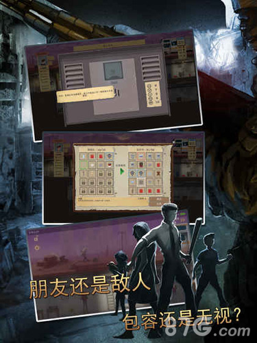 庇护所安卓版