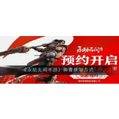 永劫无间手游神膏是什么