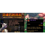 dnf手游魂石战怎么玩