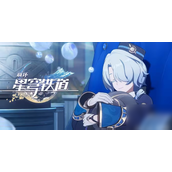 崩坏星穹铁道梦中之梦混沌回忆满星攻略